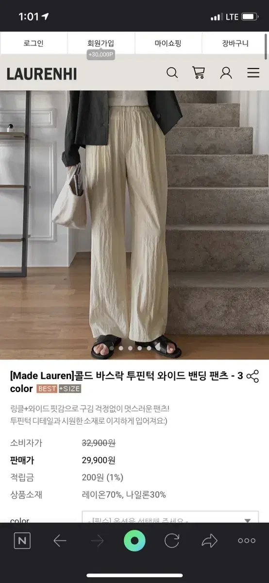 로렌하이 [Made Lauren]콜드 바스락 투핀턱 와이드 밴딩 팬츠